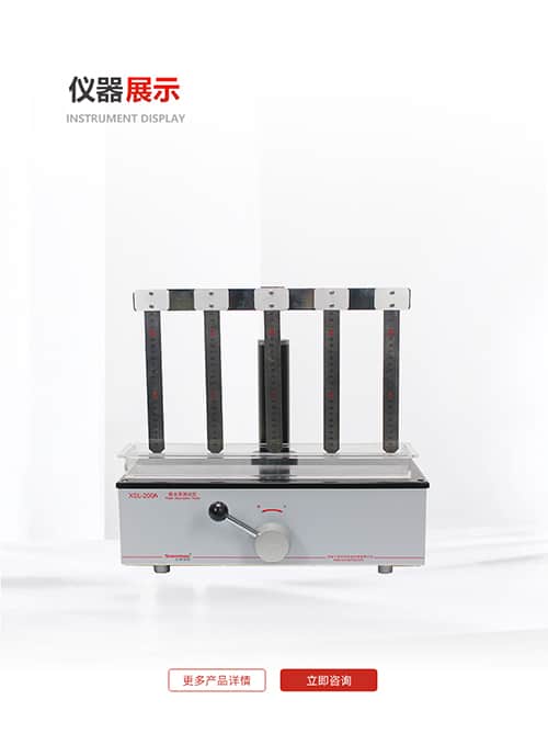 紙張吸水率測定儀